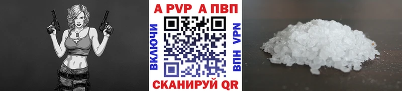 Alfa_PVP Соль  Братск 