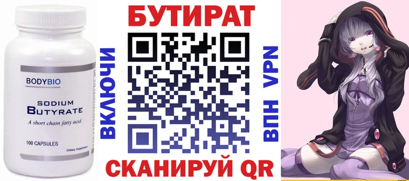 Бутират GHB  где купить   Братск 