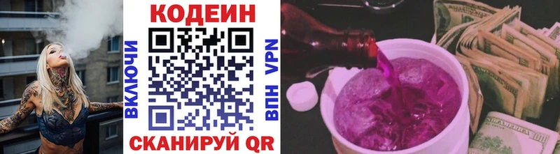 Кодеиновый сироп Lean напиток Lean (лин) Братск