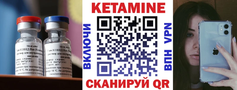 Кетамин VHQ Братск
