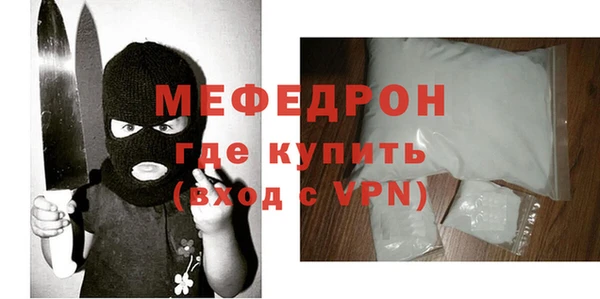 мефедрон мука Богородицк
